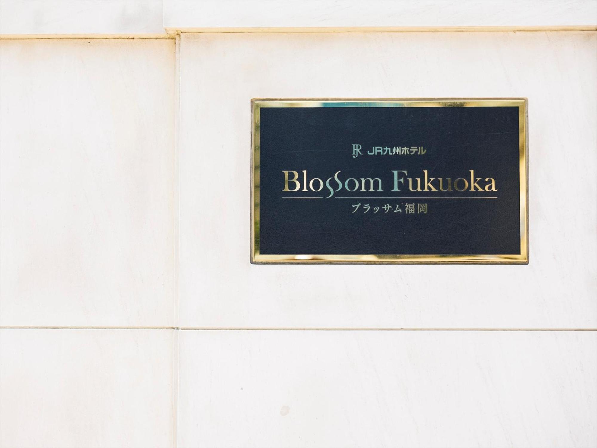 Jr Kyushu Hotel Blossom Fukuoka Fukuoka  Exterior photo